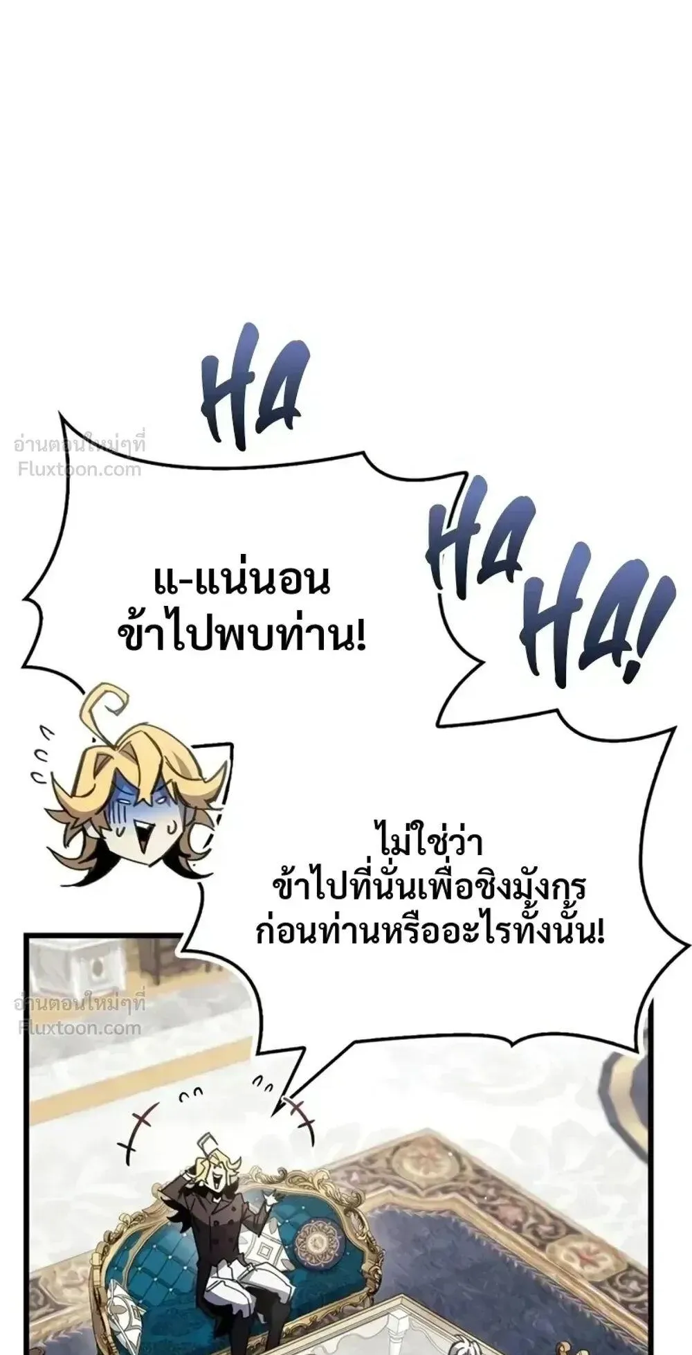 The Player Hides His Past ตอนที่ 106 หน้า 62