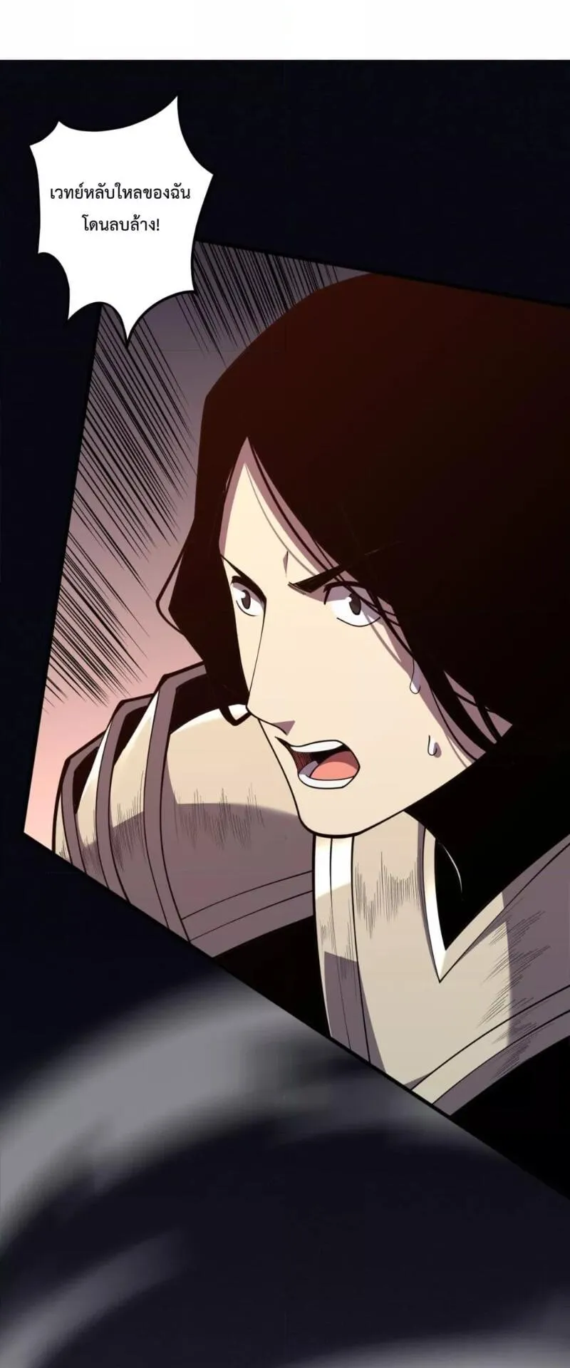 Disastrous Necromancer ตอนที่ 85 หน้า 16