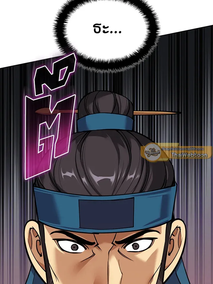 Overgeared ตอนที่ 261 หน้า 157