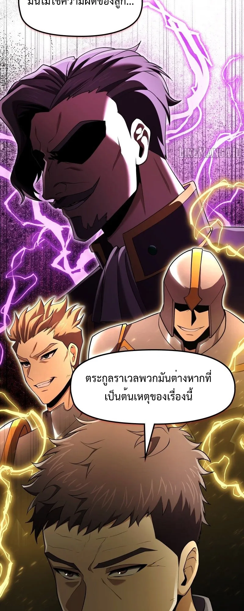 Impure Blood Regression ตอนที่ 3 หน้า 15