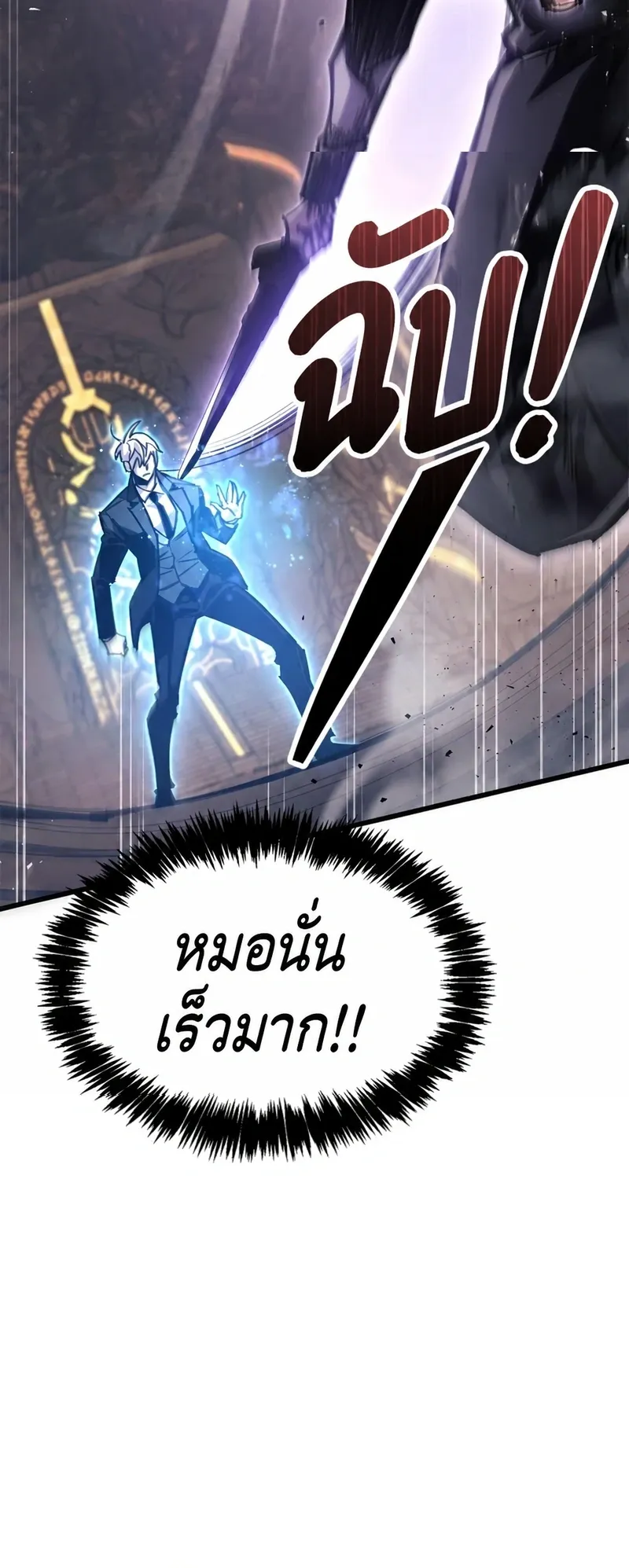The Player Hides His Past ตอนที่ 102 หน้า 52