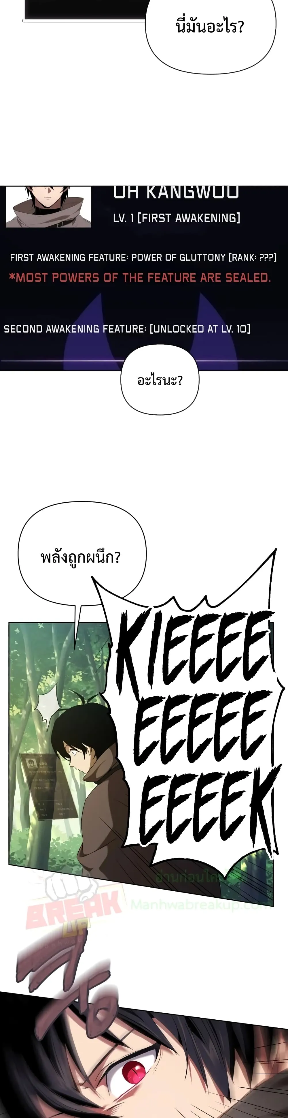 Player Who Returned 10,000 Years Later ตอนที่ 3 หน้า 49