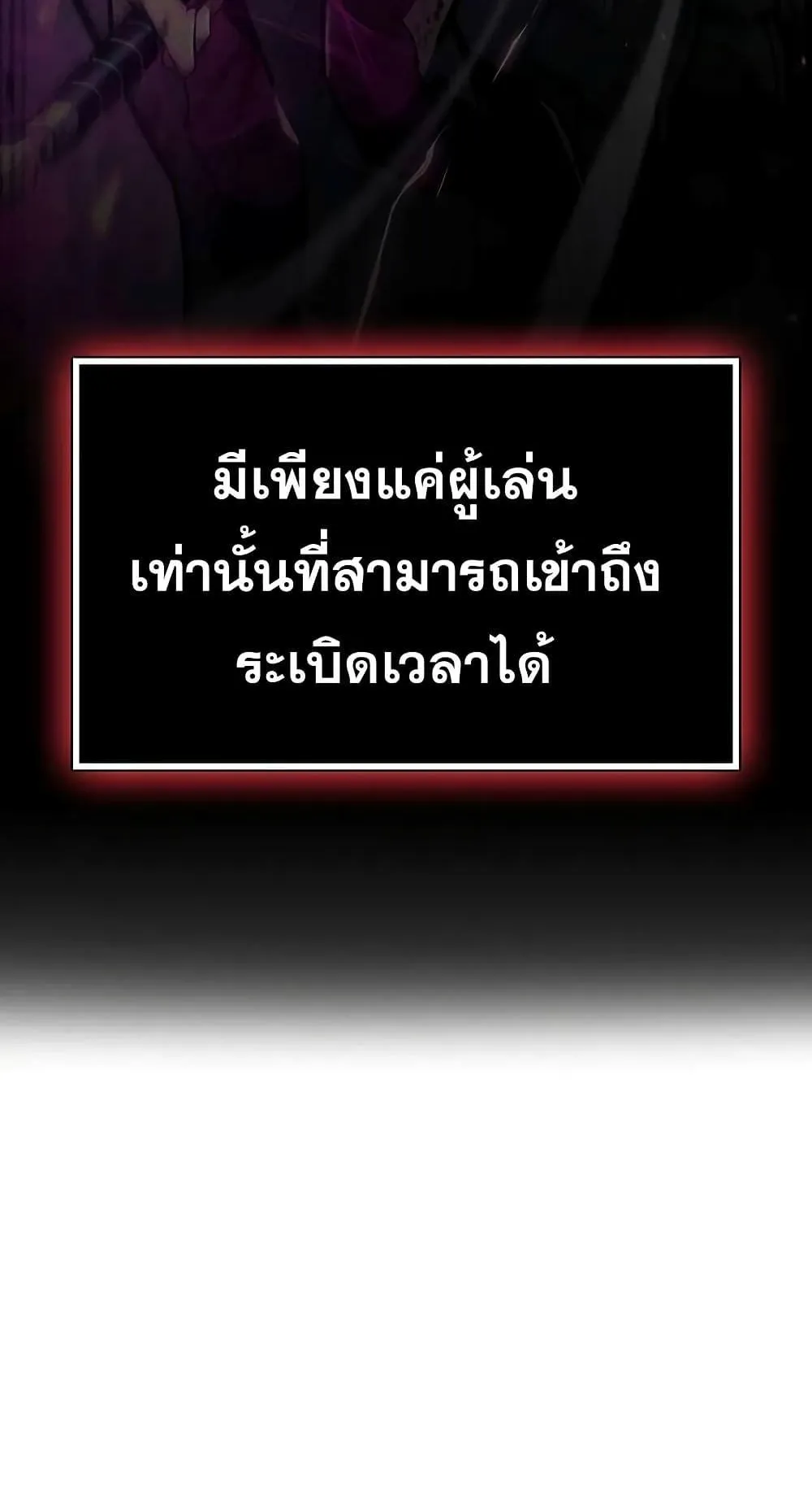 The Player Hides His Past ตอนที่ 2 หน้า 51