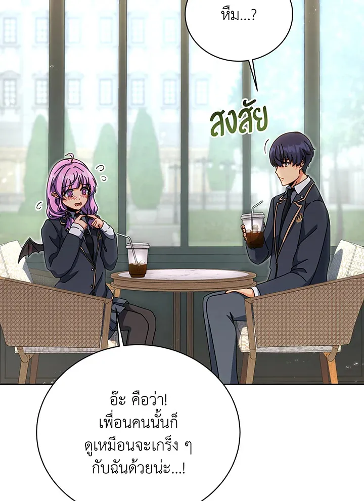 Necromancer Academy’s Genius Summoner Chapter 139 หน้า 5