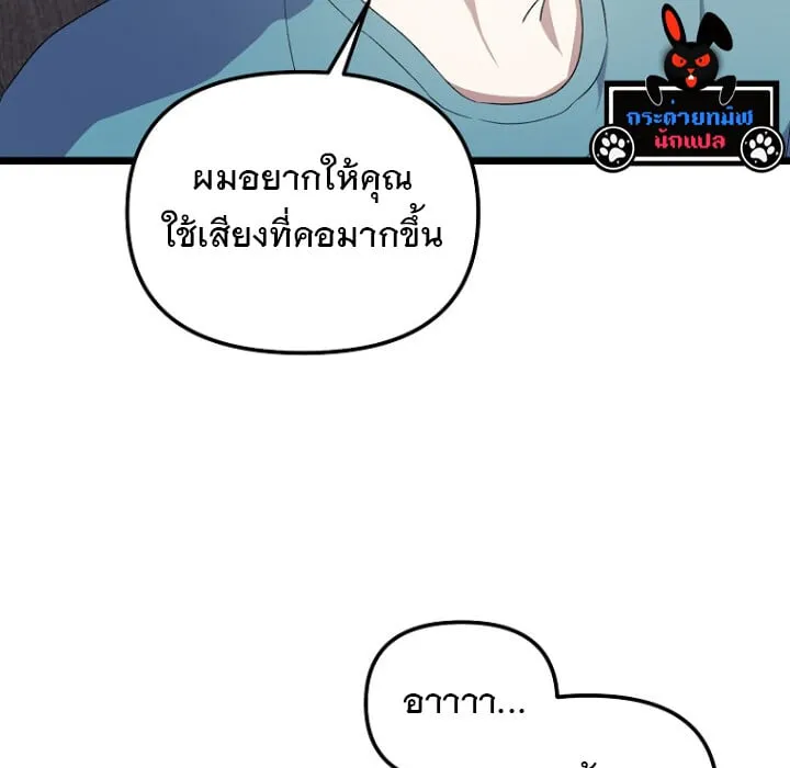 The Crazy Genius Composer Returns ตอนที่ 5 หน้า 52