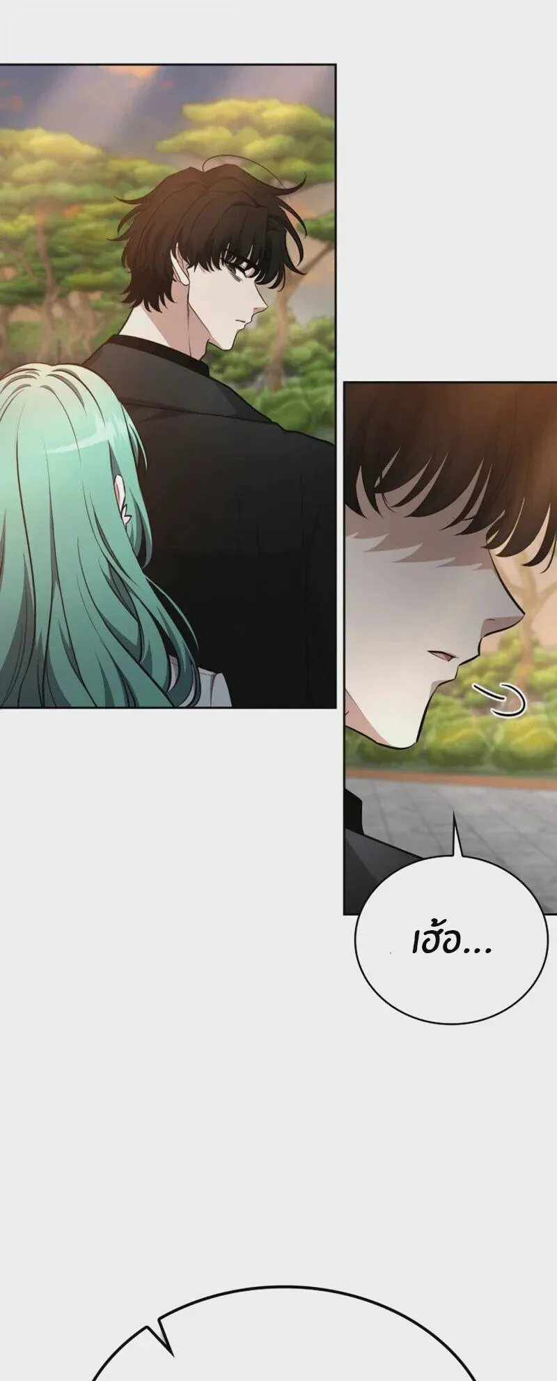 Kidnapped Dragons ตอนที่ 37 หน้า 85
