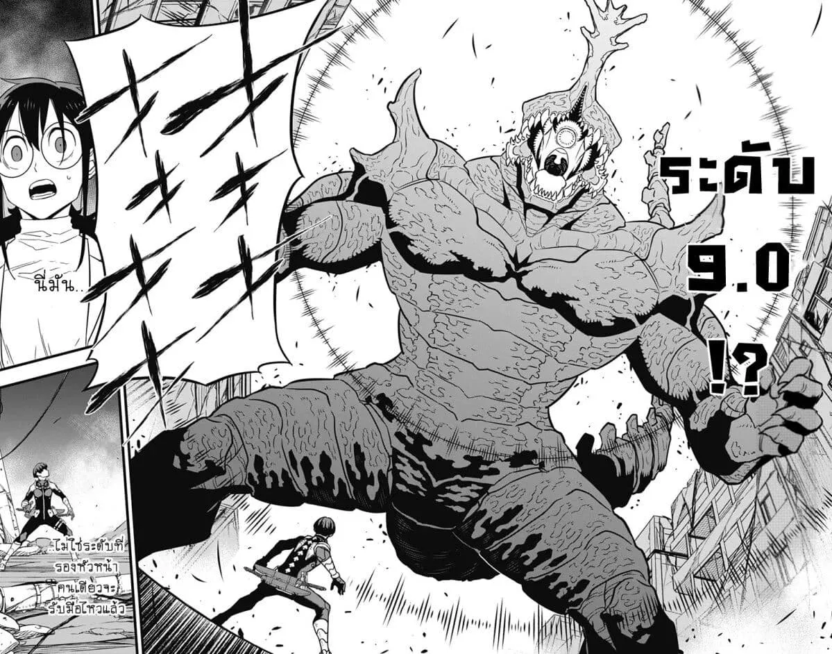 Kaiju no.8 ไคจูหมายเลข 8 ตอนที่ 28 หน้า 6