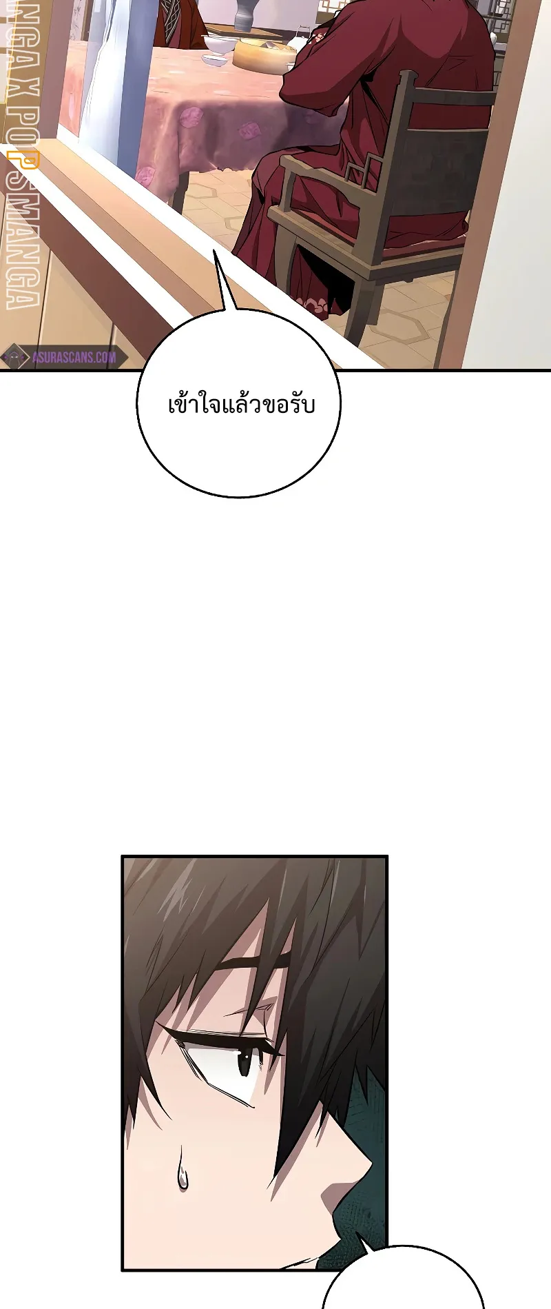 Childhood Friend of the Zenith ตอนที่ 4 หน้า 80