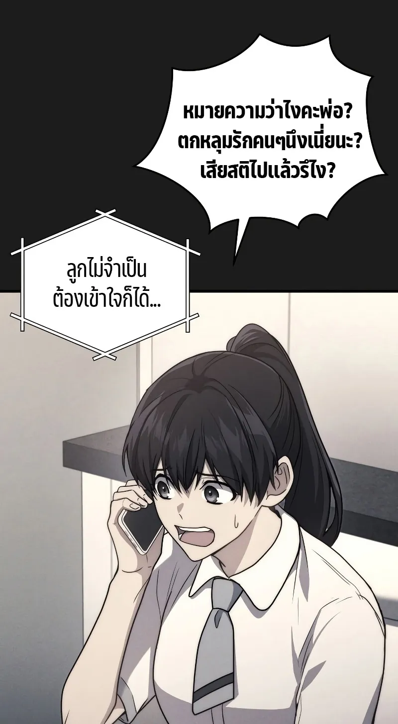 The Martial God Who Regressed Back to Level 2 ตอนที่ 9 หน้า 13