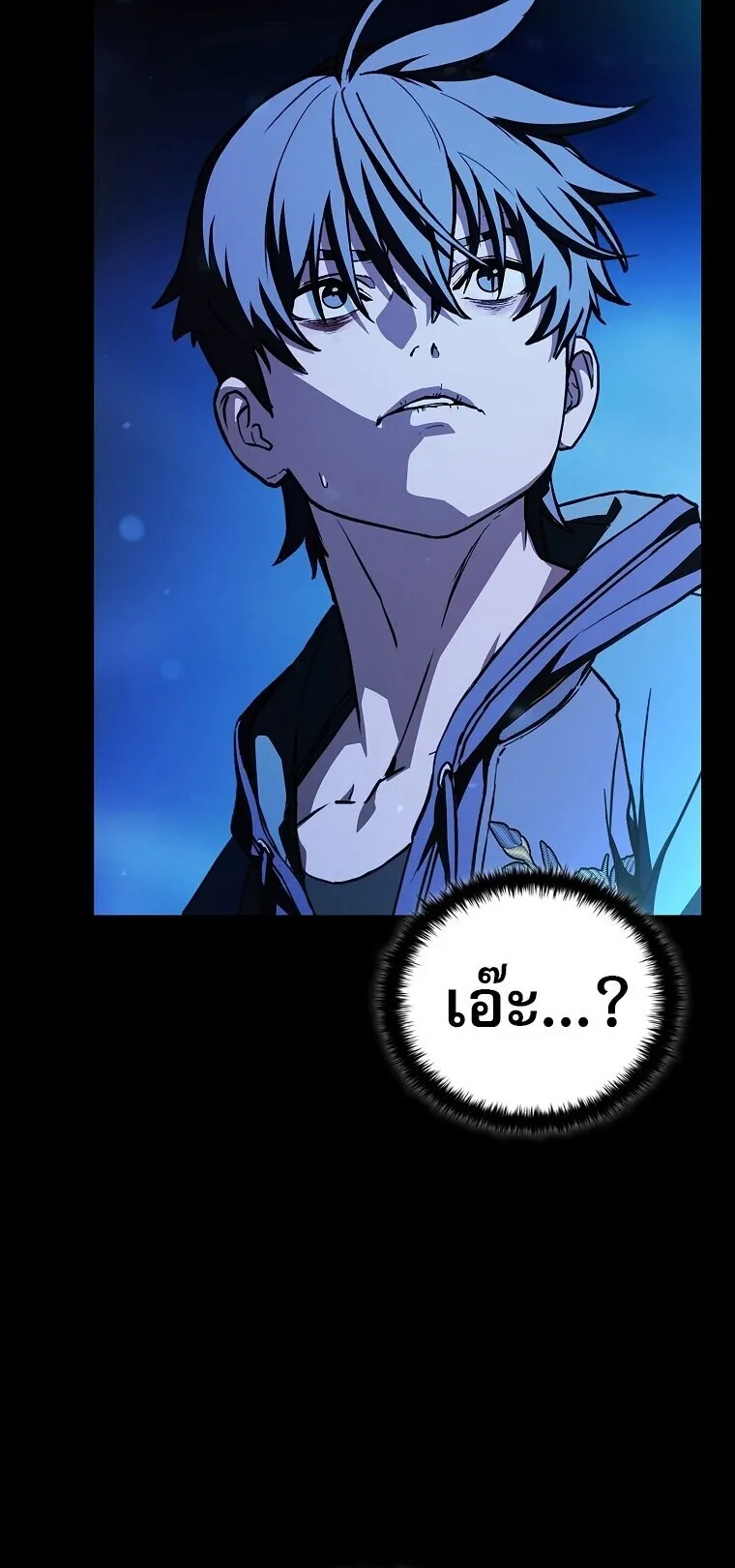 Chronicles of the Moonlit Night ตอนที่ 4 หน้า 43