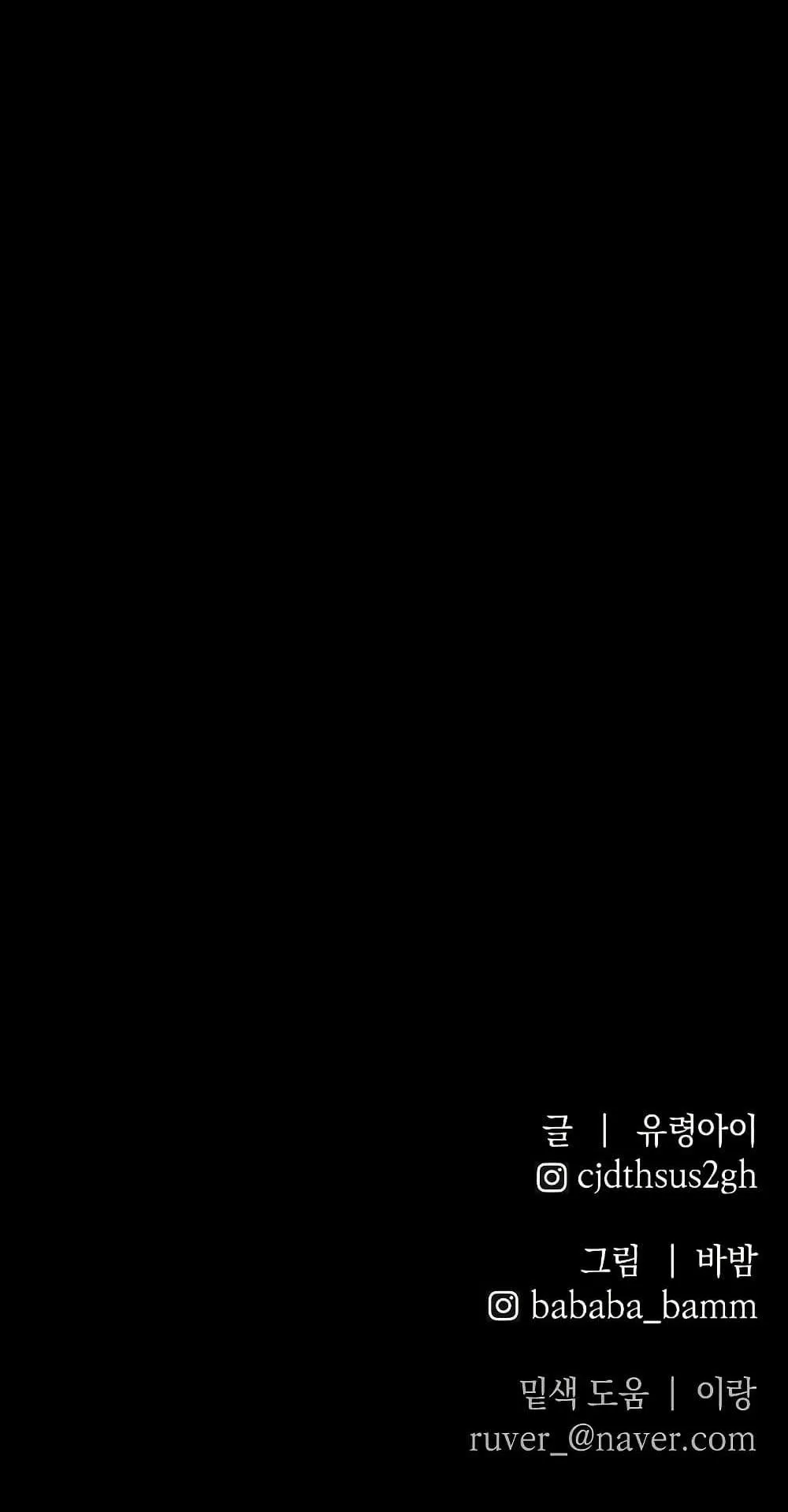 The Murderer ตอนที่ 2 หน้า 120