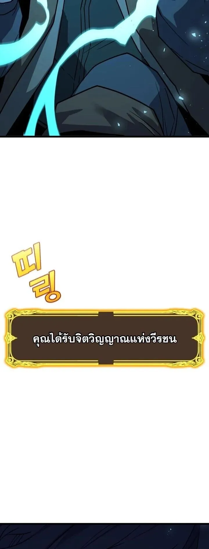 Player of a Fallen Noble Family ตอนที่ 44 หน้า 61