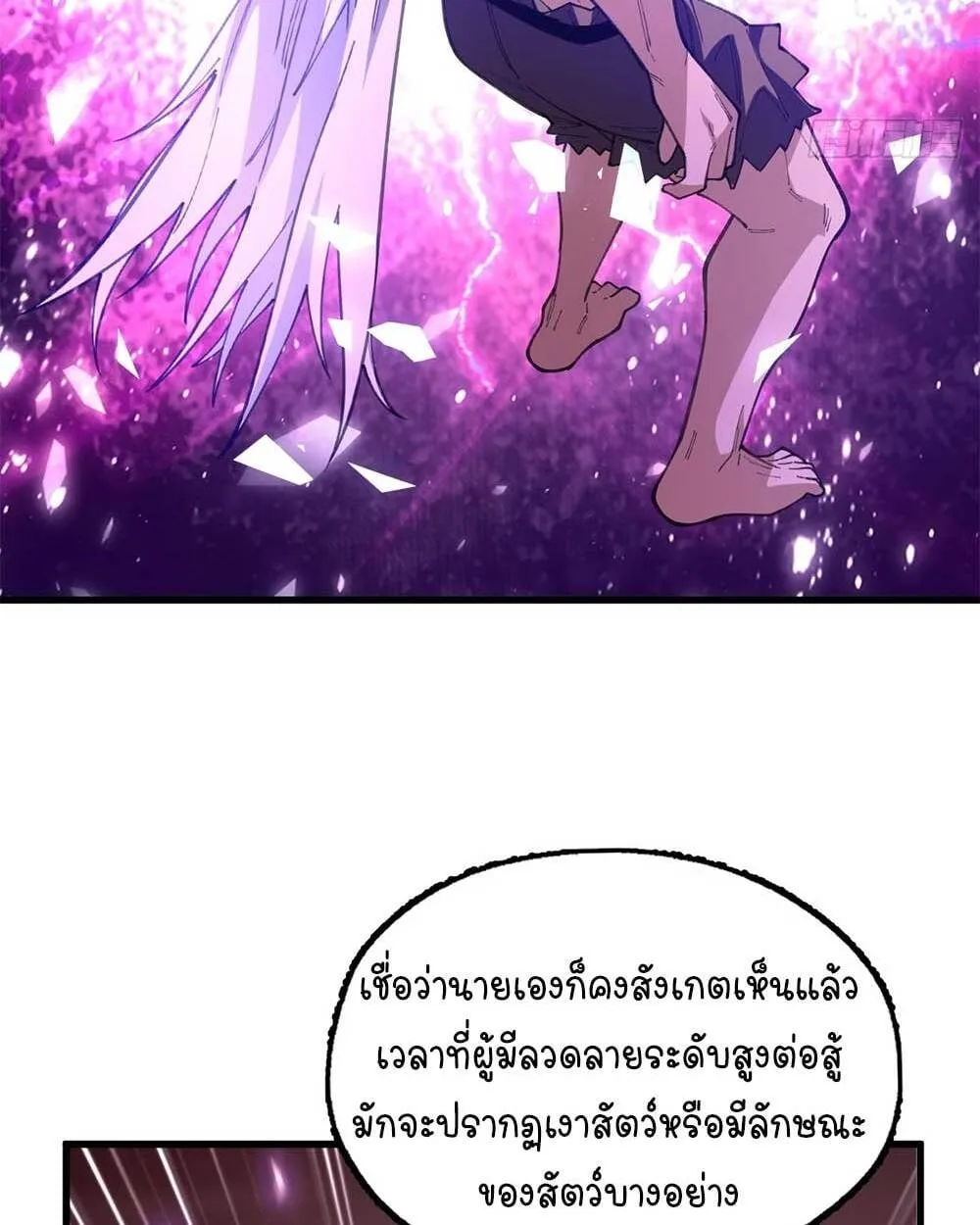 Goddess Evolution ตอนที่ 10 หน้า 9