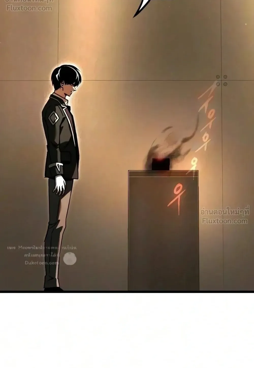 I Took Over The Academy With a Single Sashimi Knife ตอนที่ 93 หน้า 86