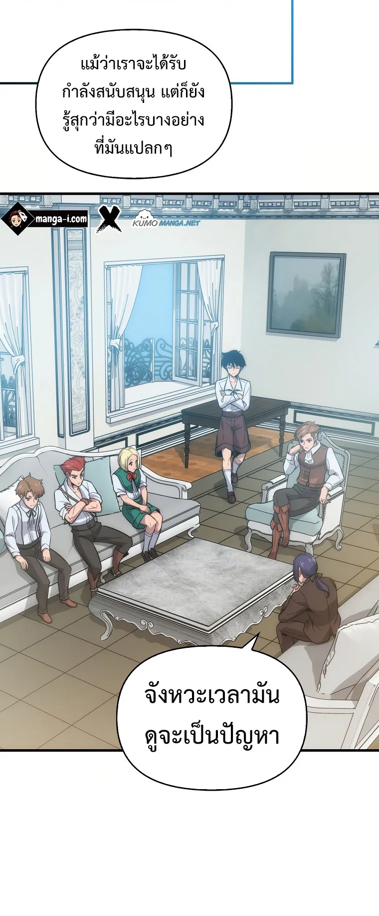 Return of the Ninth-Class Swordmaster : Sword Seeker ตอนที่ 7 หน้า 9