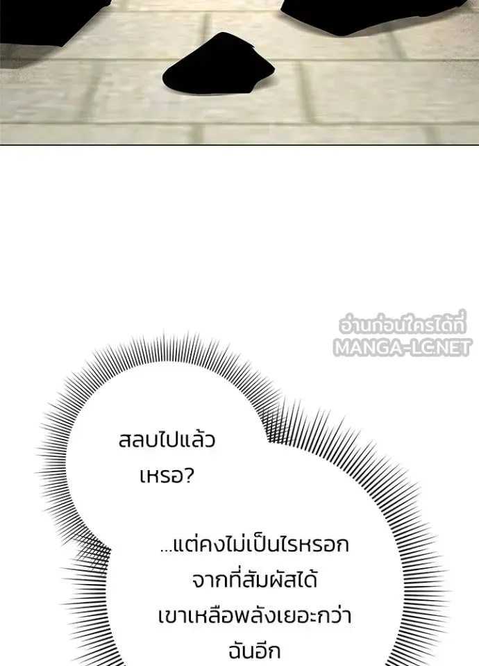 Night of the Ogre ตอนที่ 103 หน้า 17