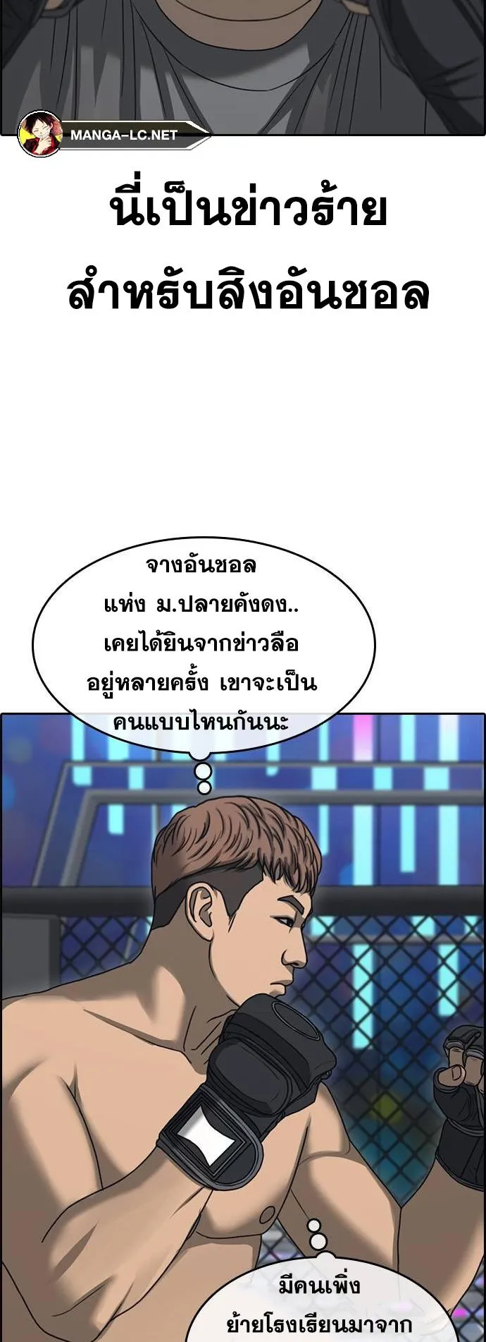 Loser Life 2 ตอนที่ 19 หน้า 41