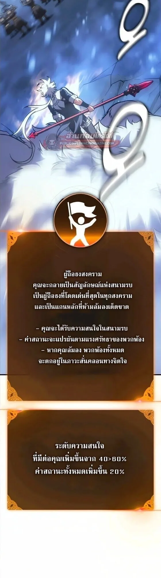 I Killed an Academy Player ตอนที่ 124 หน้า 13