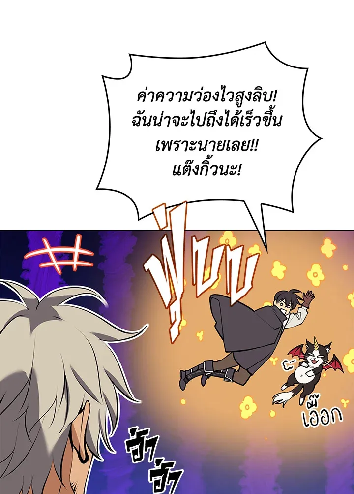Overgeared ตอนที่ 232 หน้า 25