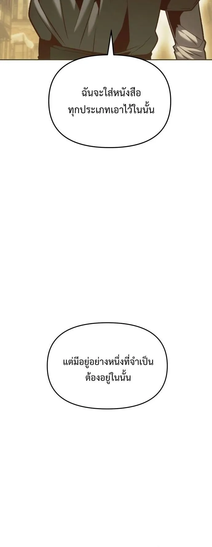 Return of the Back Alley Wizard ตอนที่ 2 หน้า 39