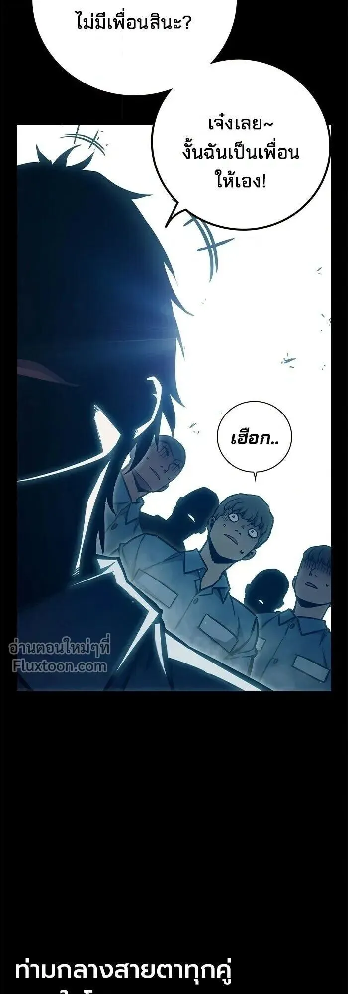 Juvenile Prison ตอนที่ 91 หน้า 47