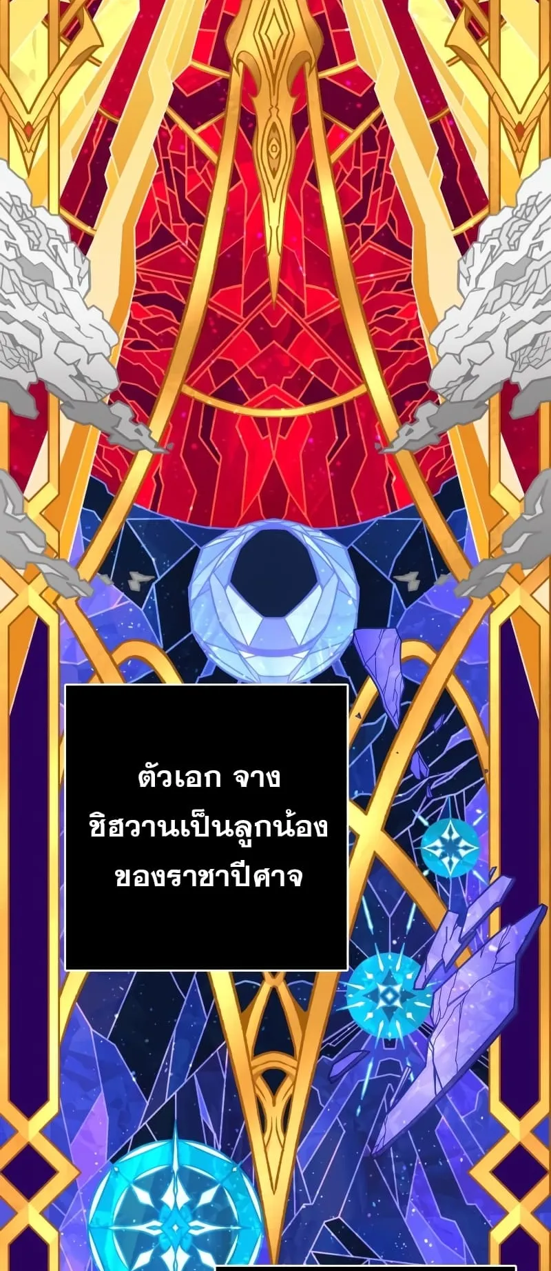 The Genius Assassin Who Eats Everything ตอนที่ 1 หน้า 78