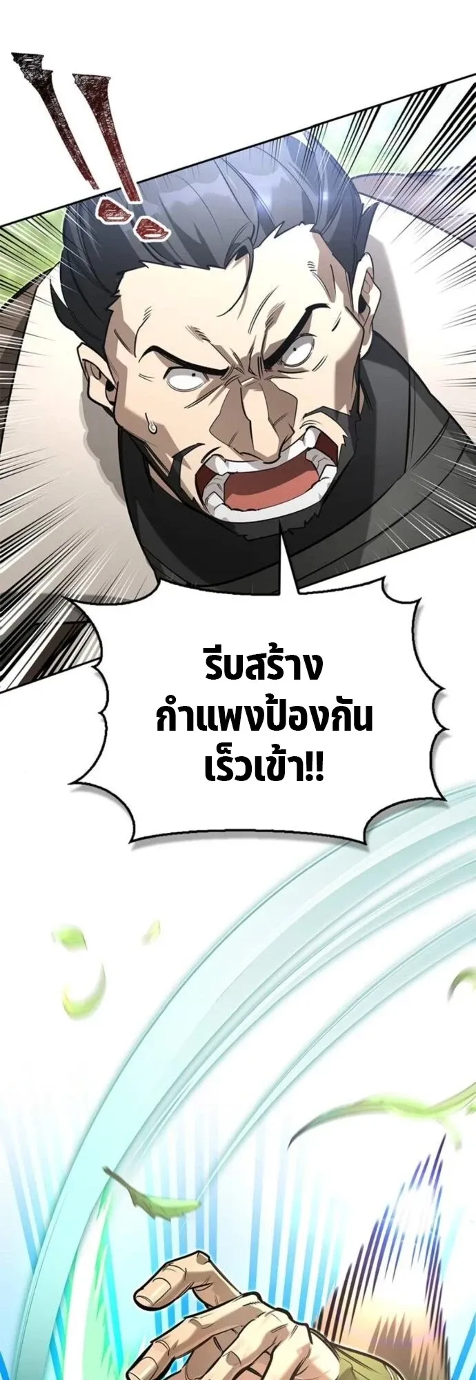 S-Class Hunter Heals with Monsters ตอนที่ 13 หน้า 43