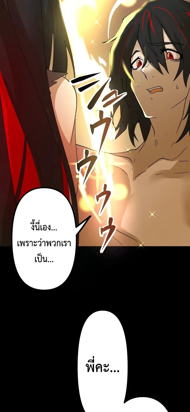 I Died 999999 Times – Infinite Level Up with Invulnerability Skills ตอนที่ 1 หน้า 125