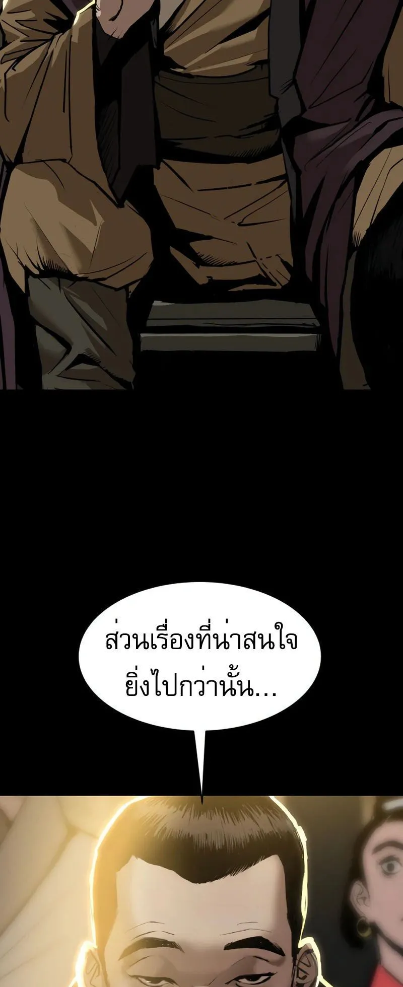 The Tales of Heaven and Earth ตอนที่ 2 หน้า 129