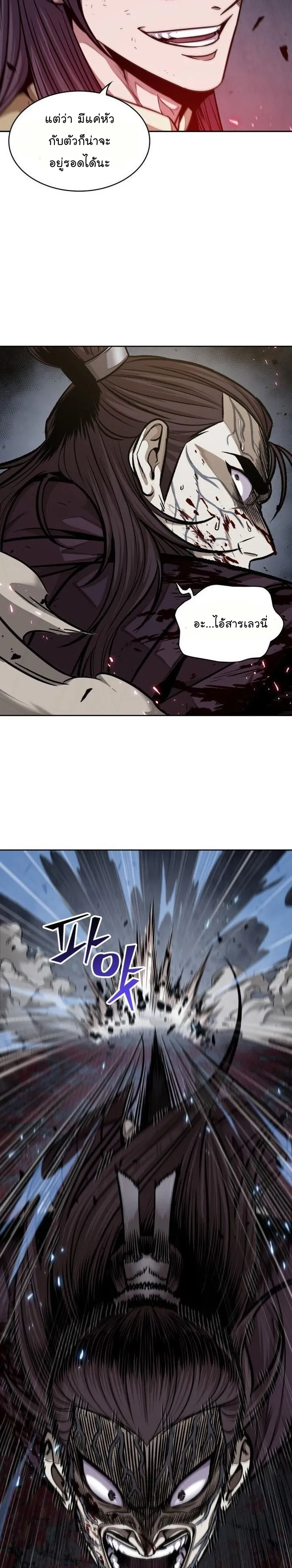 Nano Machine Chapter 133 หน้า 23