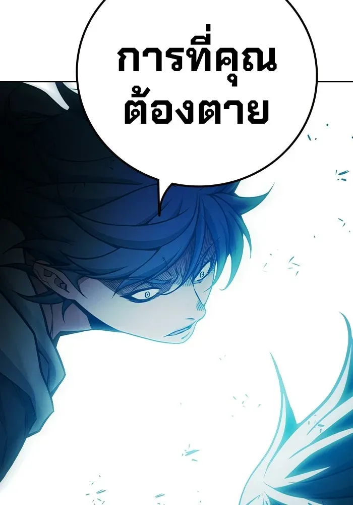 Juvenile Prison ตอนที่ 102 หน้า 68