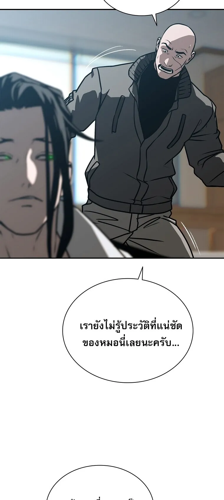 Chronicles of the Moonlit Night ตอนที่ 29 หน้า 57