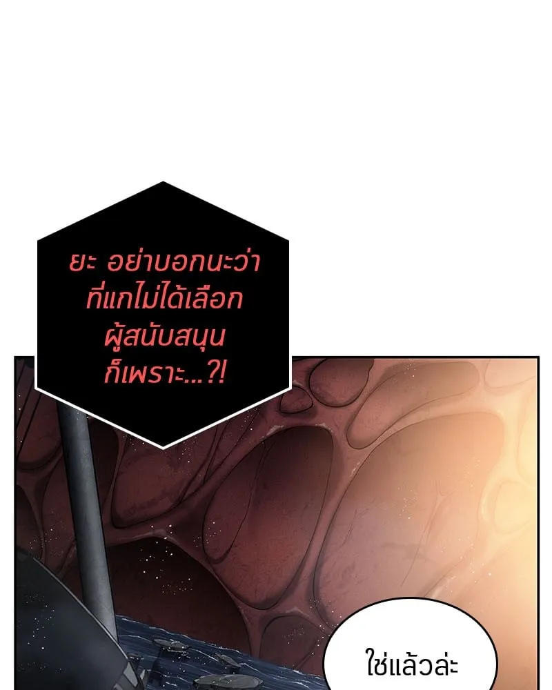 Omniscient Reader ตอนที่ 14 หน้า 41