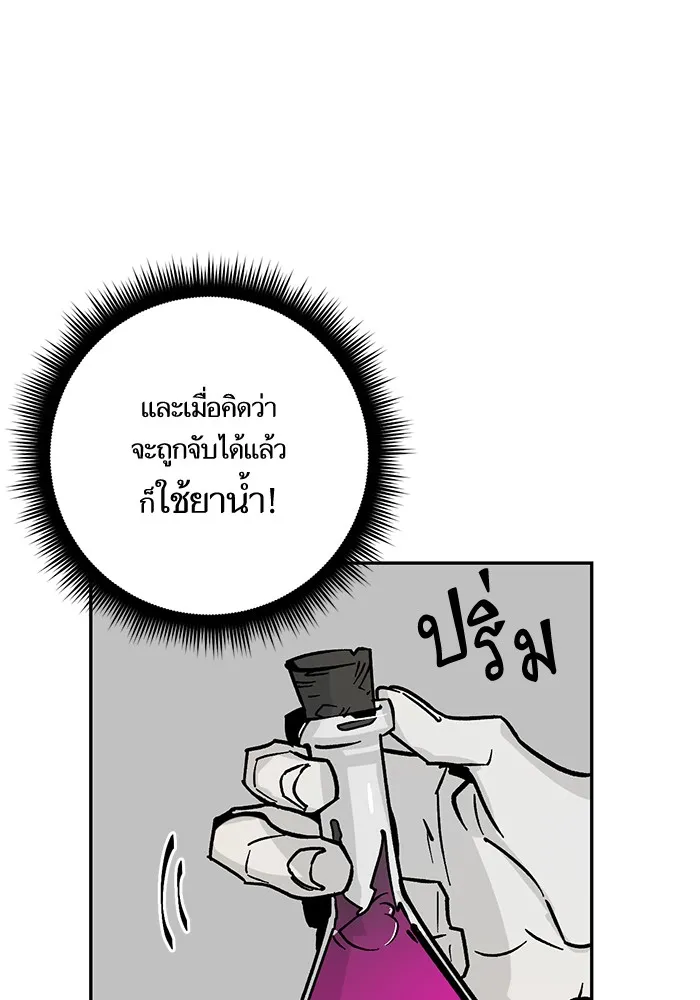 Return to Player ตอนที่ 5 หน้า 23