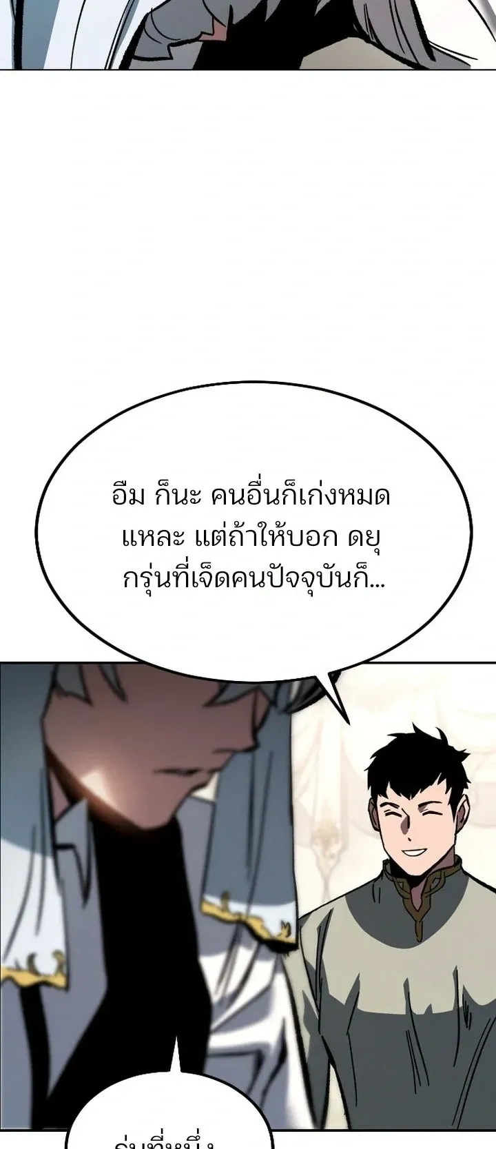 Sword of the Undying ตอนที่ 0 หน้า 140