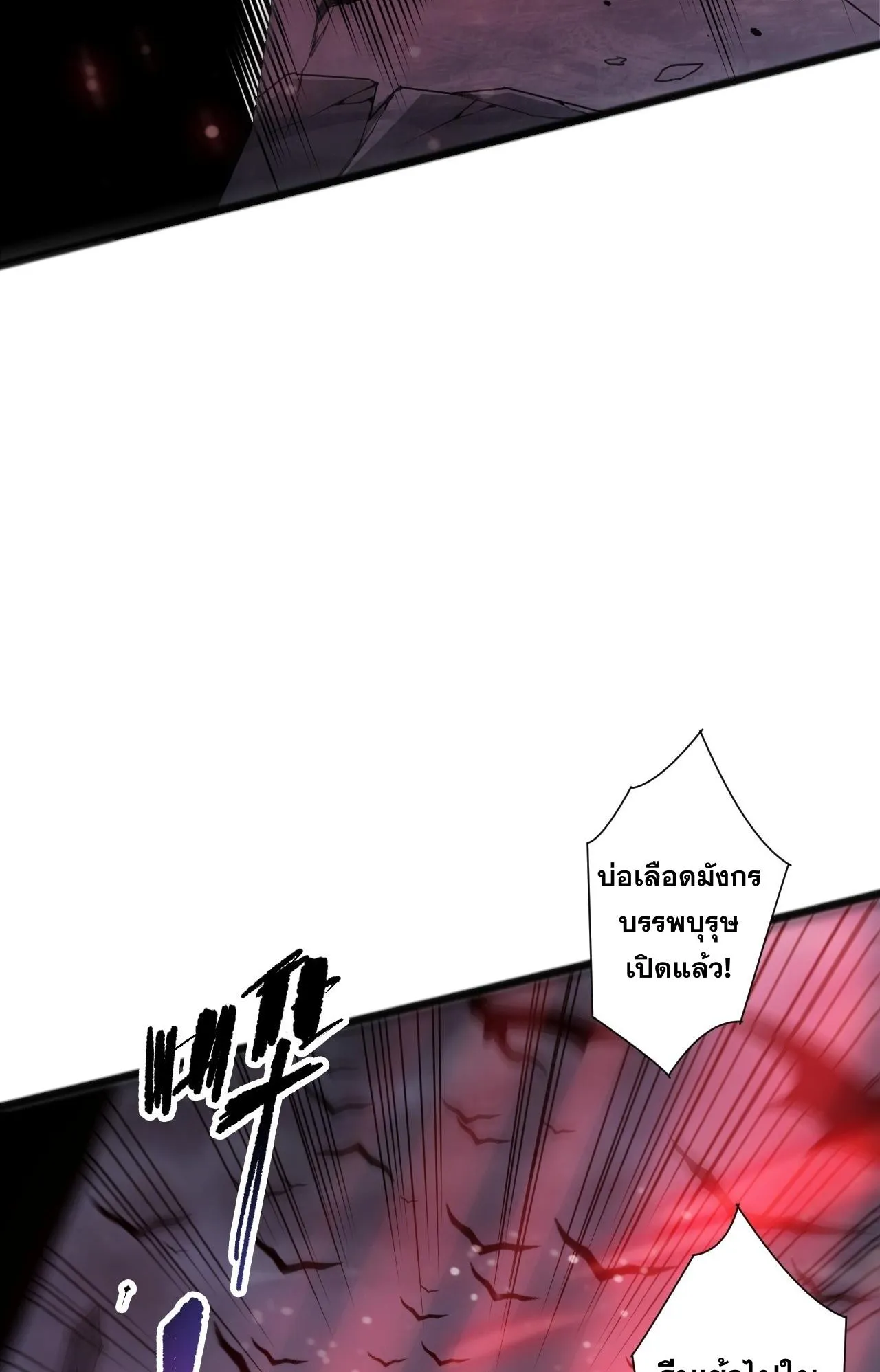 Disastrous Necromancer ตอนที่ 298 หน้า 5