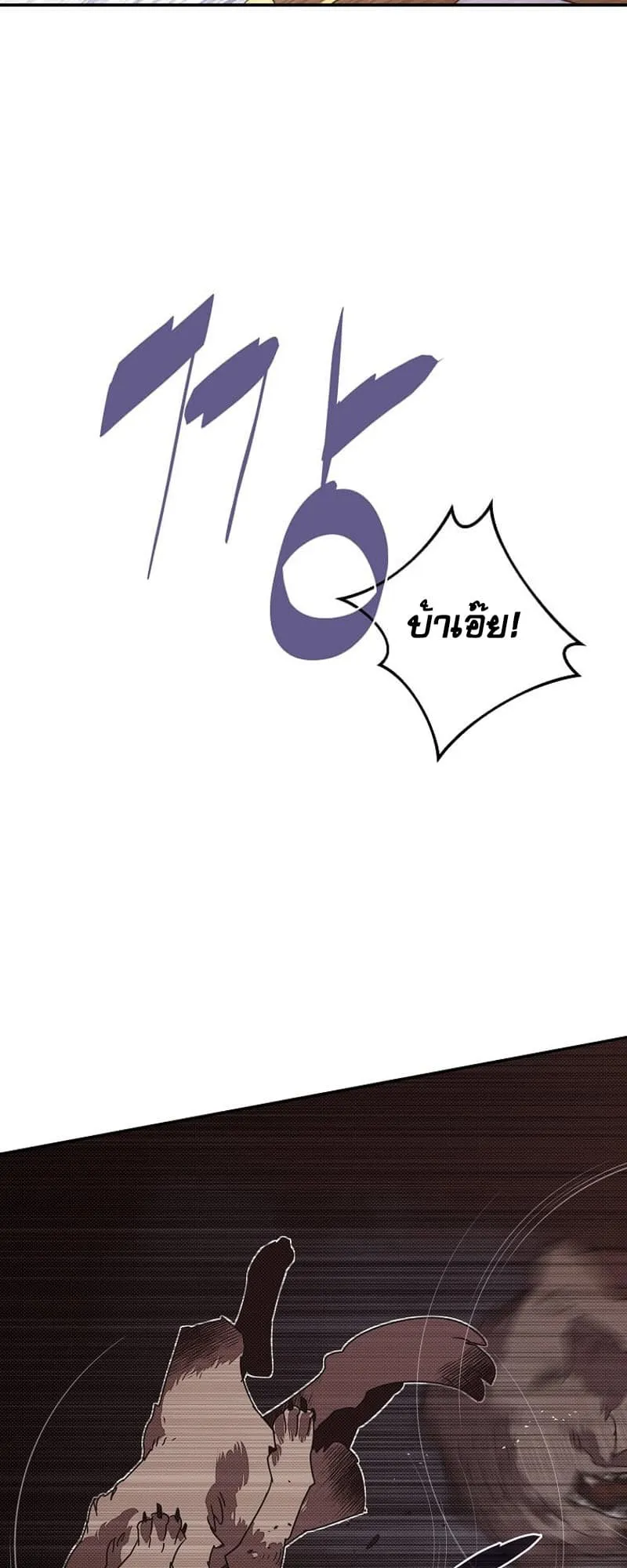 My Inventory Is Abnormal ตอนที่ 3 หน้า 15