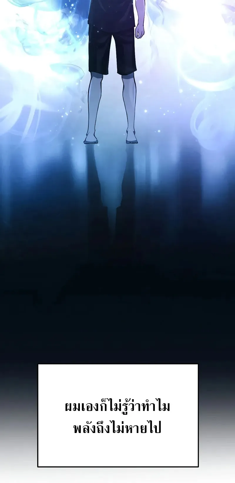 The Return Of Apocalypses Tyrant ตอนที่ 1 หน้า 130