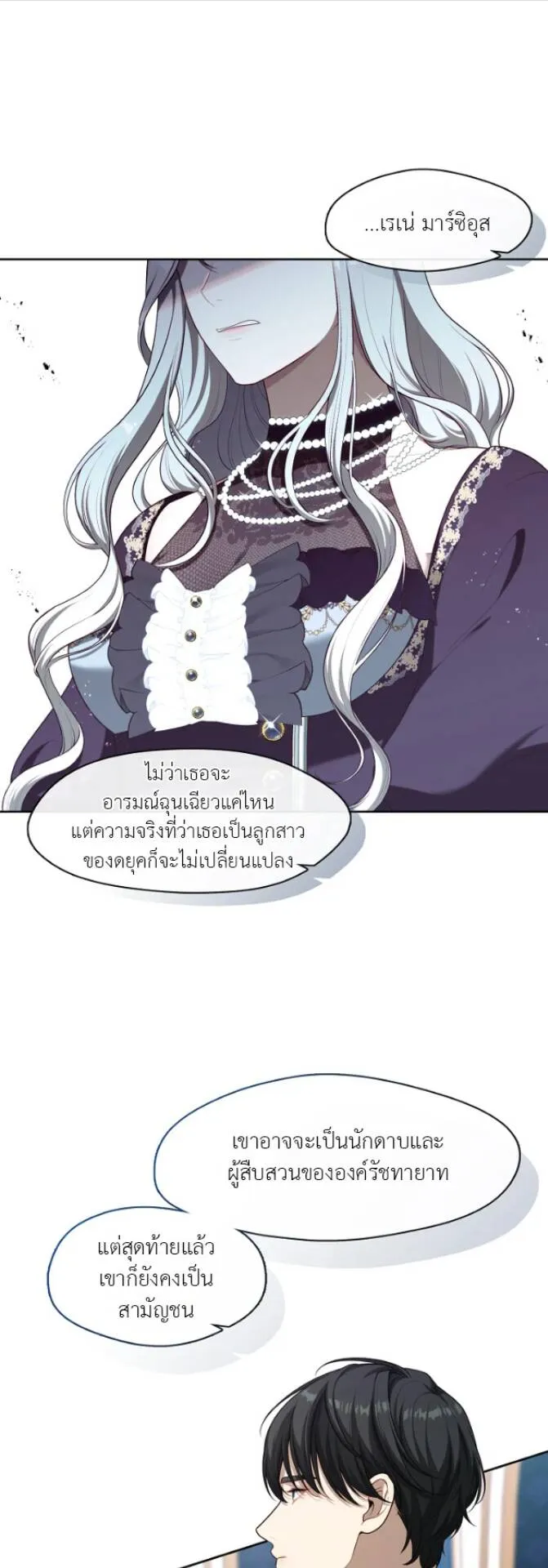 S-Class Hunter Doesn’t Want to Be a Villainous Princess ตอนที่ 8 หน้า 26