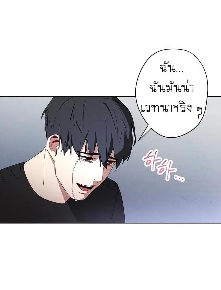 The Live ตอนที่ 1 หน้า 51