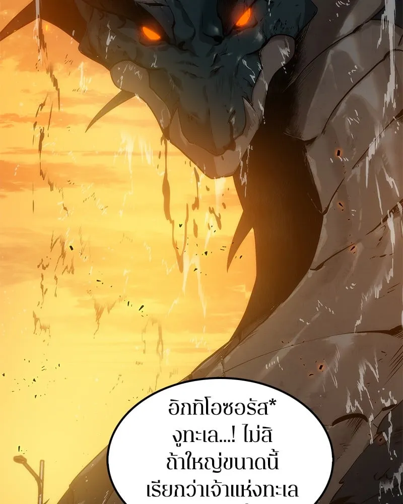 Omniscient Reader ตอนที่ 9 หน้า 62