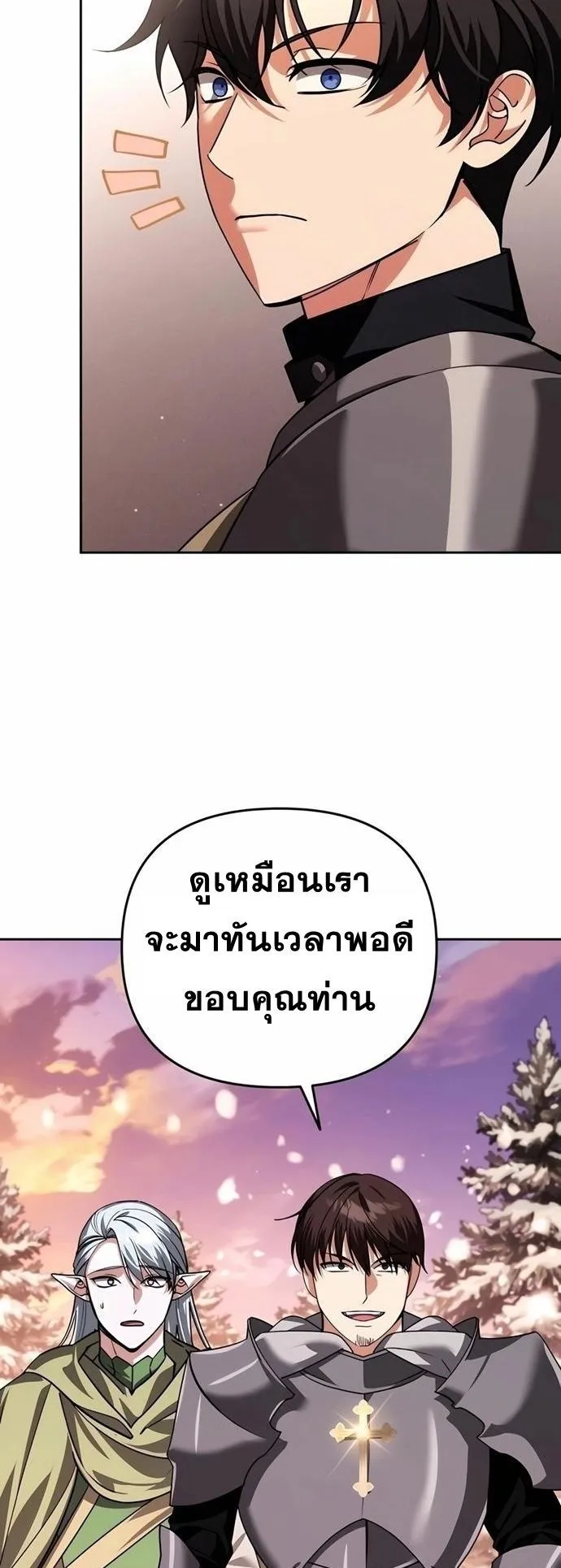 Sovereign of the Infinite Clones ตอนที่ 27 หน้า 52