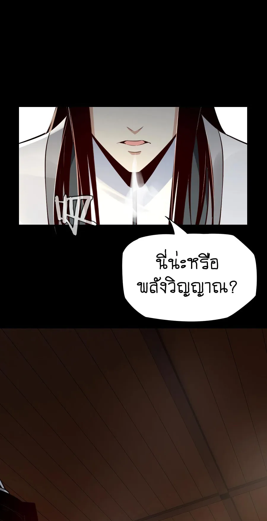 I Am the Fated Villain ตอนที่ 6 หน้า 47