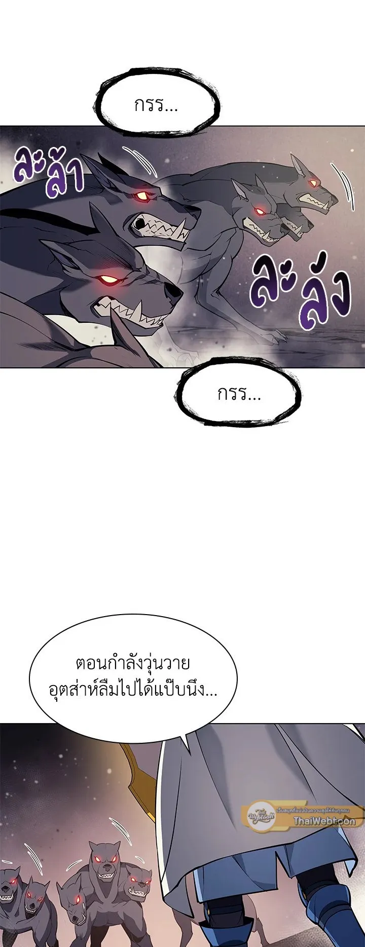 Overgeared ตอนที่ 48 หน้า 76