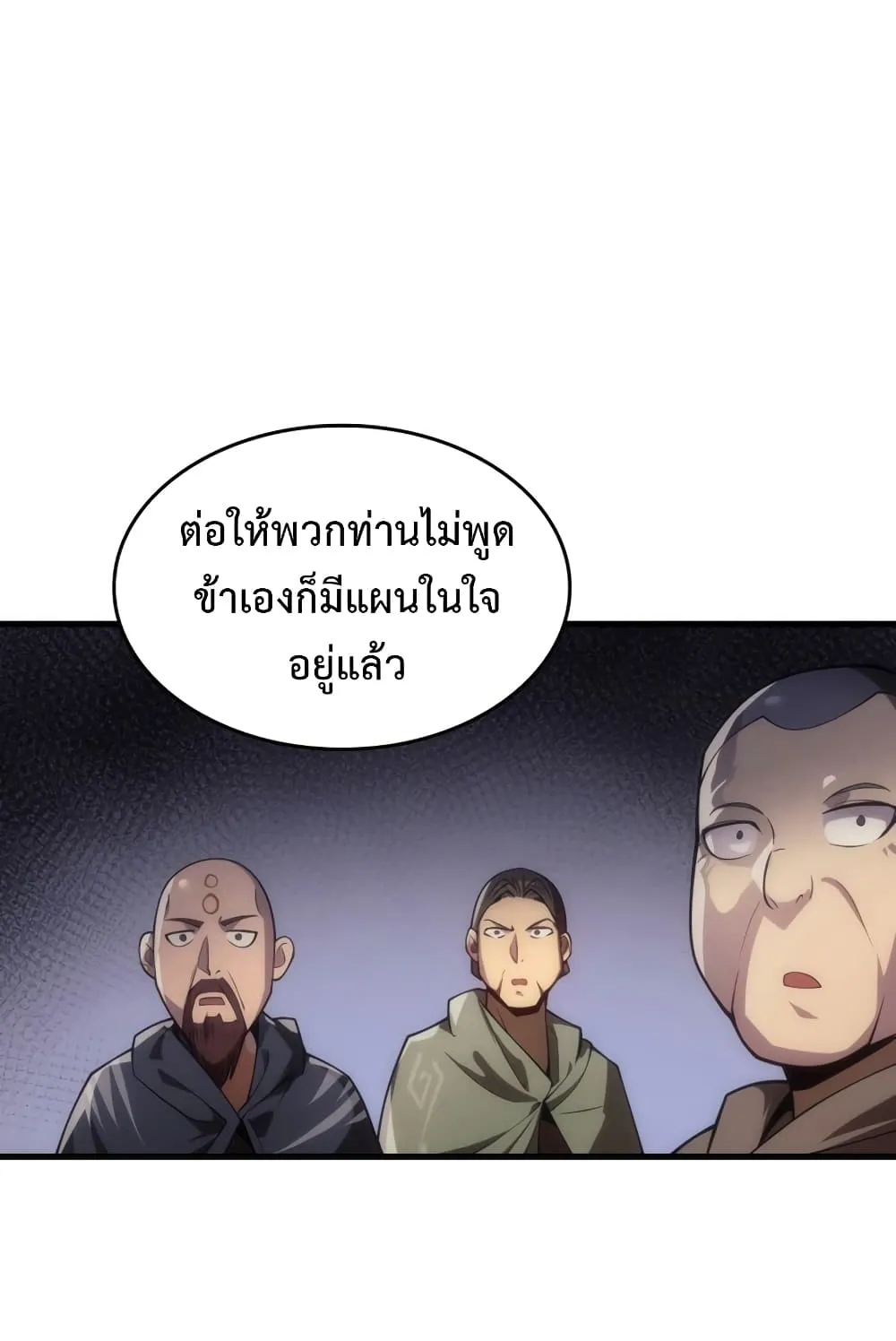 My Civil Servant Life Reborn in the Strange World ตอนที่ 3 หน้า 65