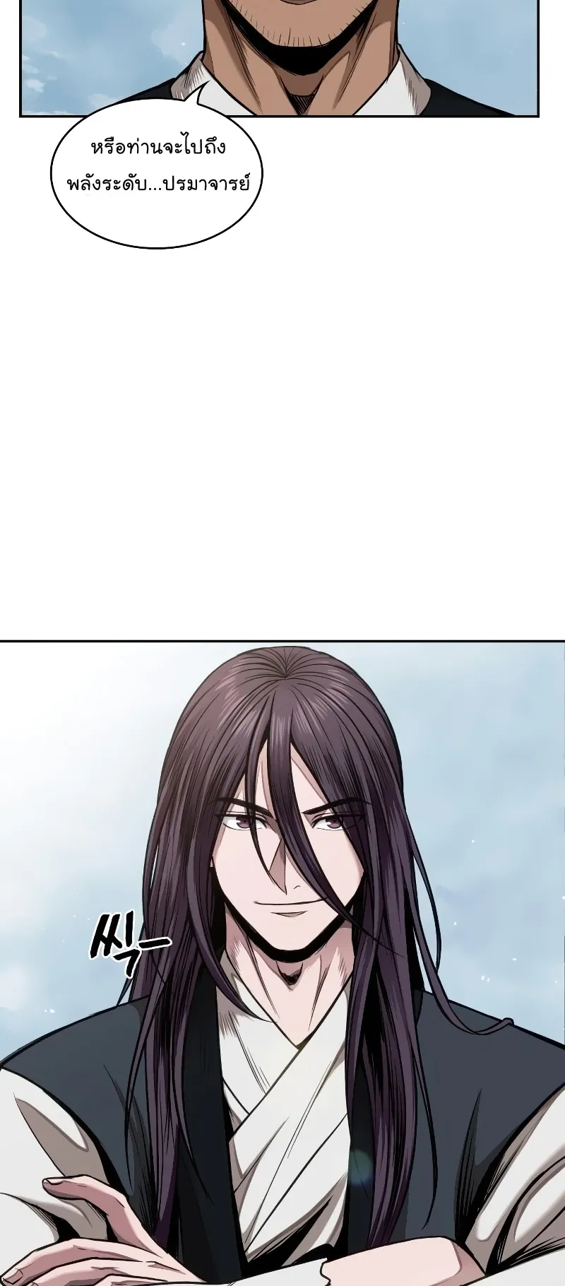 Nano Machine Chapter 73 หน้า 29