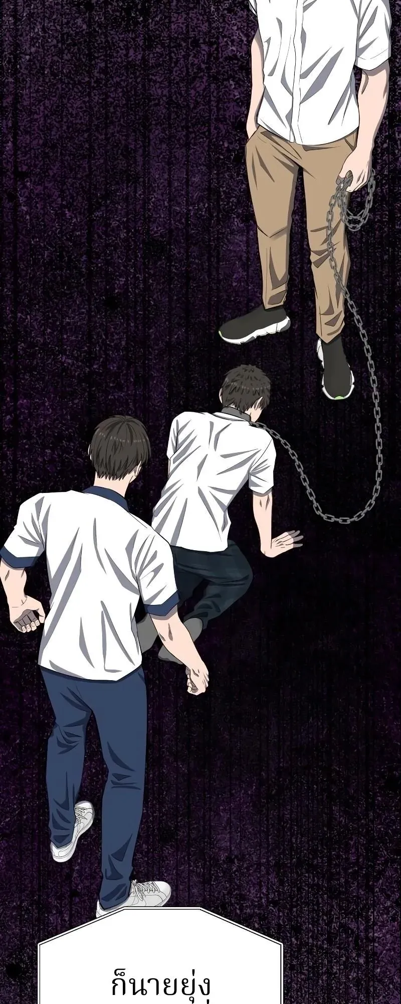 Why You Shouldn’t Enter a Haunted House ตอนที่ 6 หน้า 34