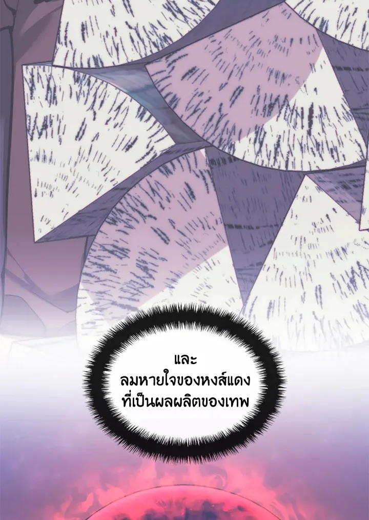 Overgeared ตอนที่ 269 หน้า 5