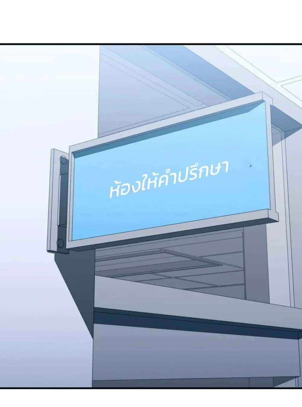 Academy Reincarnation Hero การหวนคืนของวีรบุรุษแห่งสถาบัน ตอนที่ 17 หน้า 61
