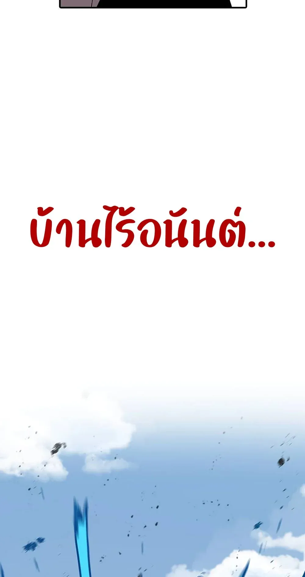 The House Without Time ตอนที่ 24 หน้า 64